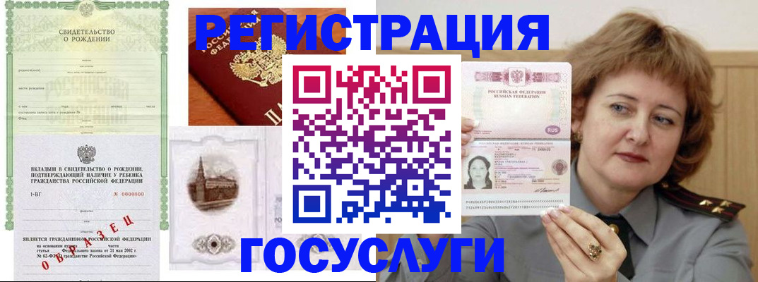 временная регистрация госуслуги в Немане