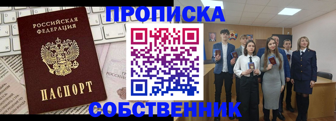 временная регистрация купить в Немане