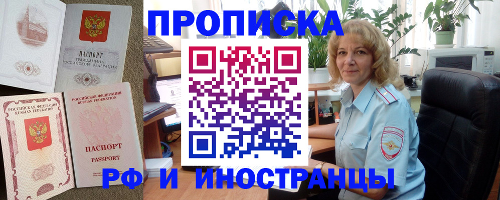 временная регистрация купить в Немане
